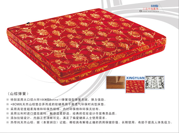 怀化星源床垫家具有限责任公司,怀化酒店宾馆专用床垫,怀化部队工程垫,床垫哪里的好